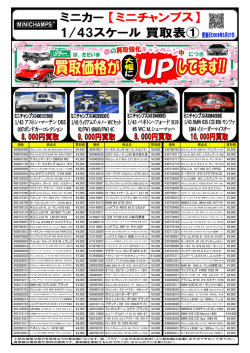 規格 商品名 買取額 規格 商品名 買取額 規格 商品名 買取額 &yen;4500
