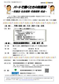 募集チラシ （PDF 313.4KB）