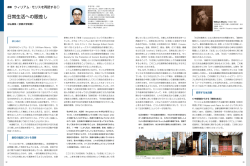 モリスを再読する(1) 杉山真魚