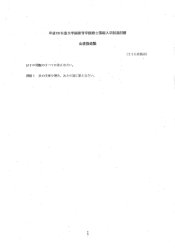 専門科目（平成28年度第1次募集） - 北海道大学大学院教育学研究院