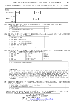 FAX 028-665-7219 メール shogai-c@tochigi