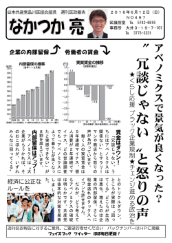 冗談じゃ ない - 日本共産党品川区議団