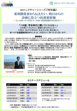 薬剤開発者から伝えたい - DSファーマアニマルヘルス