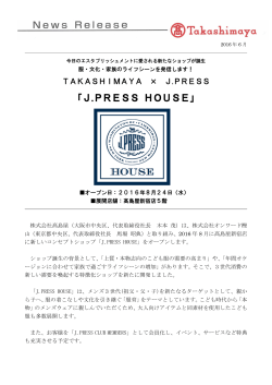【新宿店】 TAKASHIMAYAとJ.PRESSによる新たなショップが誕生