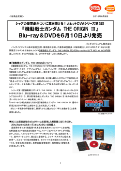 Blu−ray＆DVDを6月10日より発売