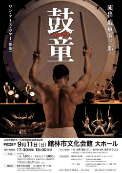 公演チラシ PDF