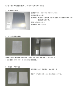 ポリエステル品（名刺サイズ）