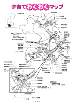 子育て マップ