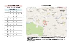 第15回西東京市年齢別ダブルス大会組み合わせ駐車場がありません。