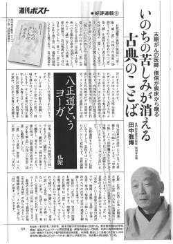 八正道というヨーガ