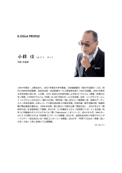出演者のプロフィールはこちらです。（PDF：103KB）