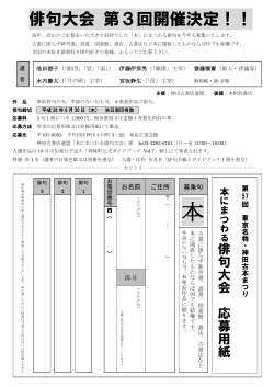 俳句応募用紙のダウンロード