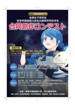 創作コンテスト 2