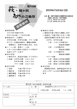 募集要項 [PDFファイル／440KB]