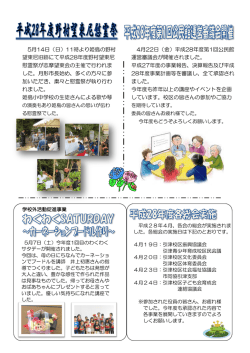 公民館だより6月1日号裏 [PDFファイル／585KB]
