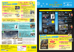 平成28年7～8月号 (PDF 6.3MB)