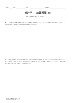 演習問題14