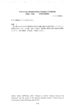 英語(平成28年度) - 北海道大学大学院教育学研究院・教育学院 教育学部