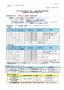 H28年度管工事施工管理技術検定