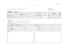 精米 - 大分商工会議所