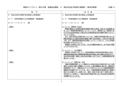 事務ガイドライン（第三分冊：金融会社関係 5 前払式支払手段発行者