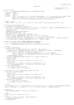 公 示 第 2 0 0 号 平成28年6月10日 一般競争入札公告