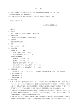 1 公 告 次のとおり事後審査方式一般競争入札（電子入札、特別簡易型