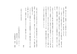 株 式 会 社 パ ナ R ＆ D 代 表 取 締 役 田 子 悦 郎