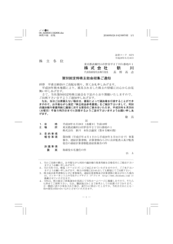 株 式 会 社 新 川