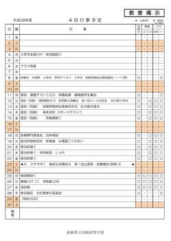 H28年4月［PDFファイル／104KB］