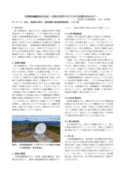 要旨【PDF形式：138KB】