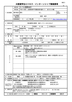 詳細 - 大阪外国人雇用サービスセンター
