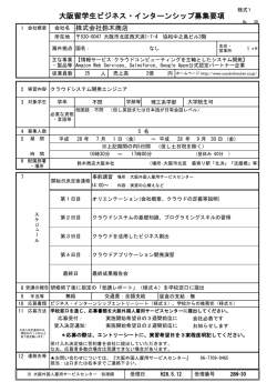 詳細 - 大阪外国人雇用サービスセンター