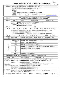 詳細 - 大阪外国人雇用サービスセンター