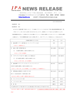 詳細はこちら - JPA日本パラ陸上競技連盟