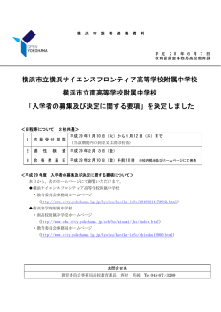 記者発表資料（PDF形式 95.2KB）