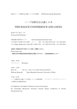 ハーグ国際私法会議と日本 THE HAGUE CONFERENCE AND JAPAN