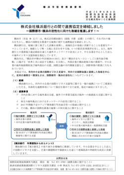 記者発表資料（PDF形式 368KB）