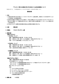 募集要項 - 和歌山県ホームページ