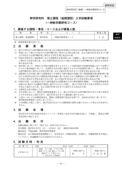 一神教学際研究コース