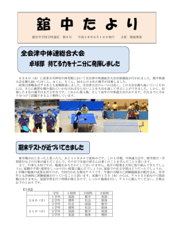 舘中たより