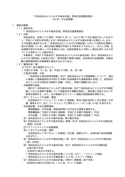 説明書 (PDF形式 74キロバイト)