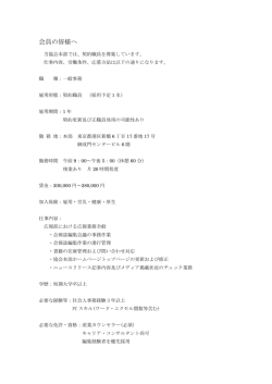 会員の皆様へ - 一般社団法人 日本産業カウンセラー協会