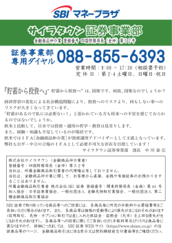 証券事業部 - サイラタウン