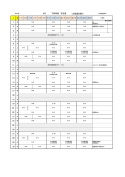 （分教室を除く） 1 2 3 4 5 6 7 8 9 10 金 11 土 12 日 13 月 14 火 15 水
