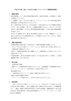 要綱 (PDF documentファイル サイズ： 163Kb)