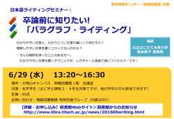 ポスター:PDF - 東京工業大学附属図書館