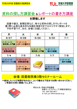 詳細な日程と内容はこちら