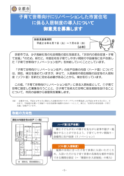 資料2 - 京都市