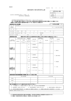 募集申込書